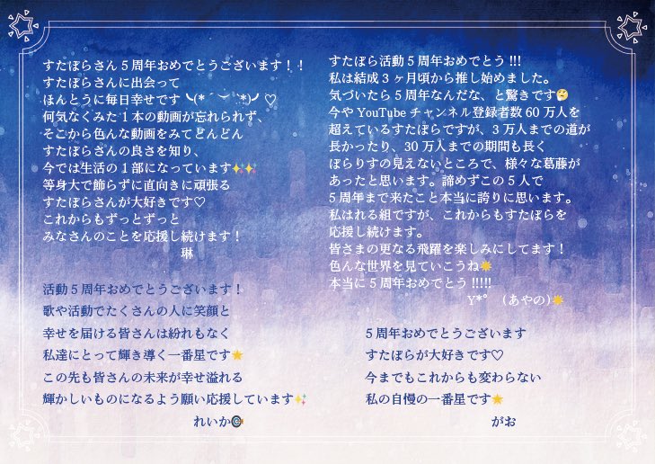 五色に輝くいちばん星へ tweet media