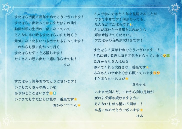 五色に輝くいちばん星へ tweet media