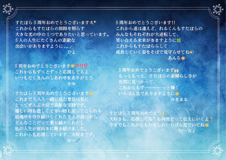 五色に輝くいちばん星へ tweet media