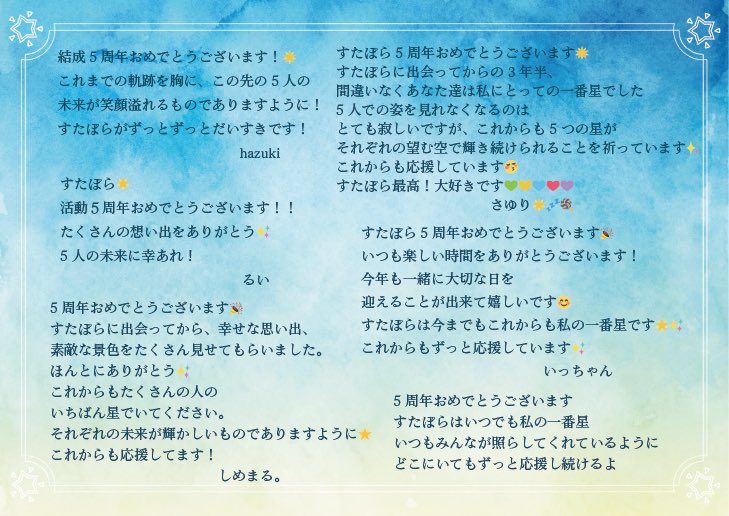 五色に輝くいちばん星へ tweet media