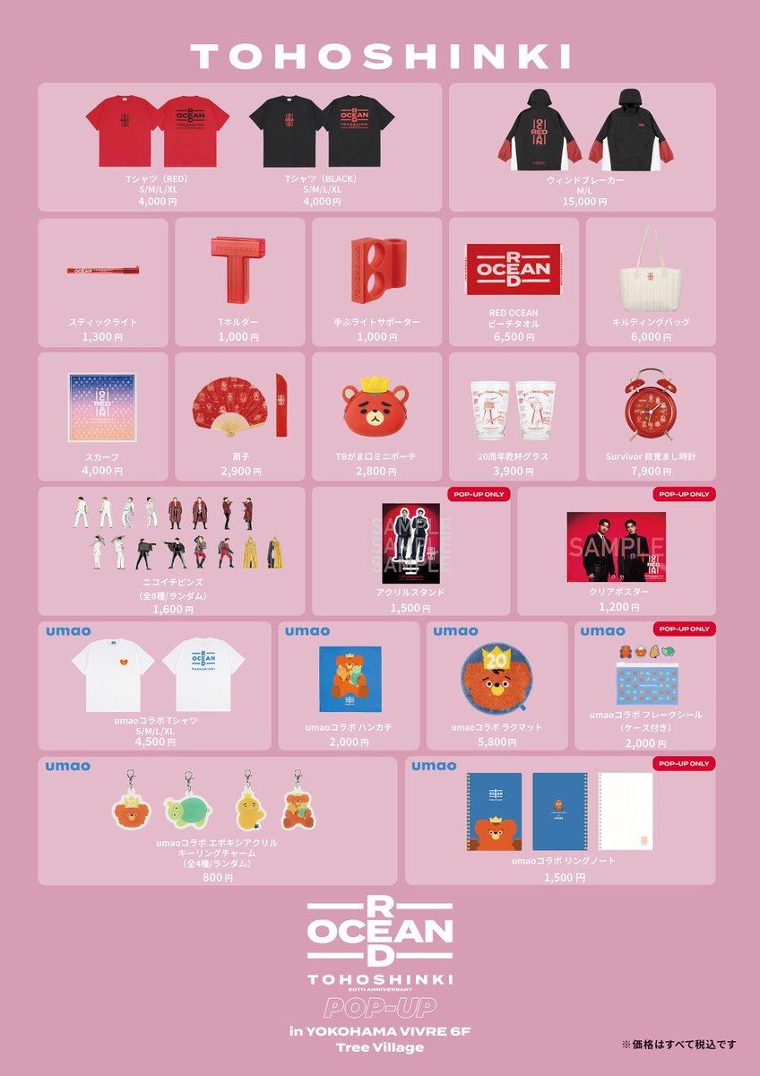 TOHOSHINKI_X_JP tweet media