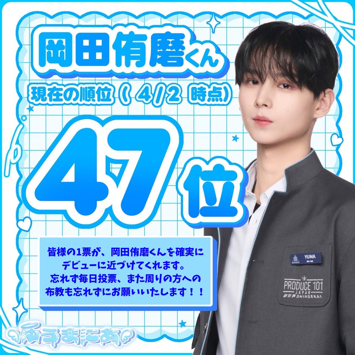 岡田侑磨FD【ゆうまにあ🪽🩵】 tweet media