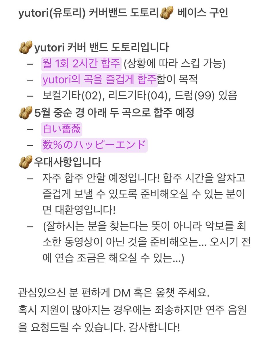 dakong_02's tweet photo. yutori (유토리) 커버밴드 베이스를 찾습니다.
다음주까지 구인해보려합니다!
합주 위주 활동이니 유토리 곡을 좋아하시는 분이라면 부담없이 지원해주시면 감사드리겠습니다.
문의 사항은 DM 혹은 아래 링크로 연락 부탁드려요~!

링크 : https://t.co/pWP6FUtnAN https://t.co/yuf1Ln41Tu