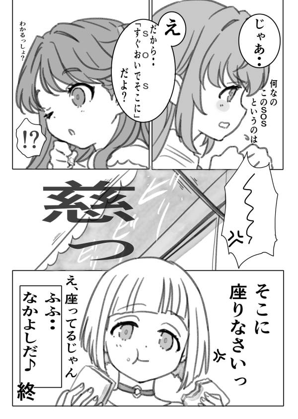 sinano-ya@two tweet media