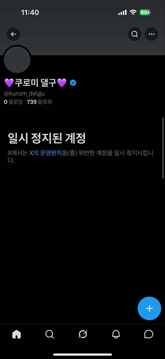 icshsub's tweet photo. @7wpupo @songyunjae62581 신고해여 ㅠ 시발 내 돈 다 날라감 https://t.co/xNAGvv3Utv