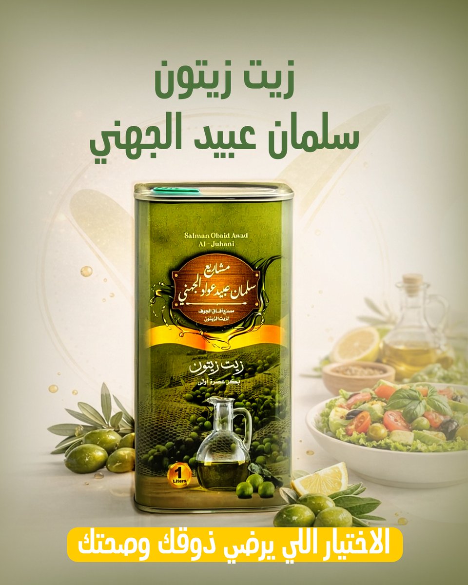 مشاريع سلمان عبيد الجهني tweet media