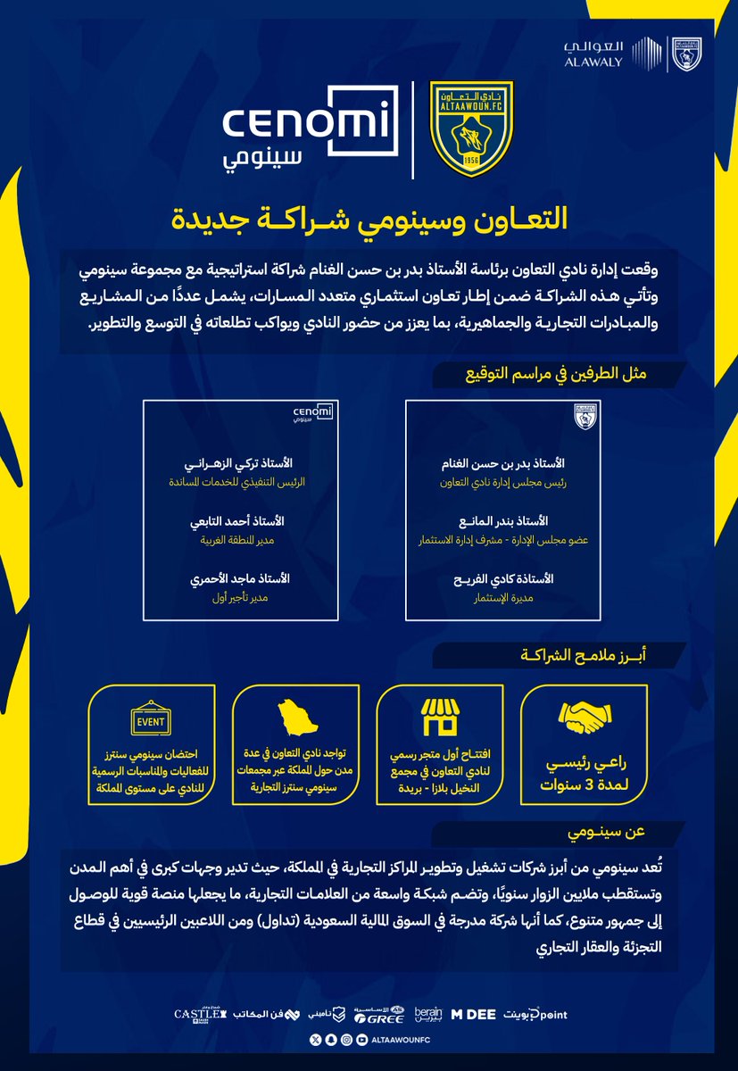 نادي التعاون السعودي tweet media