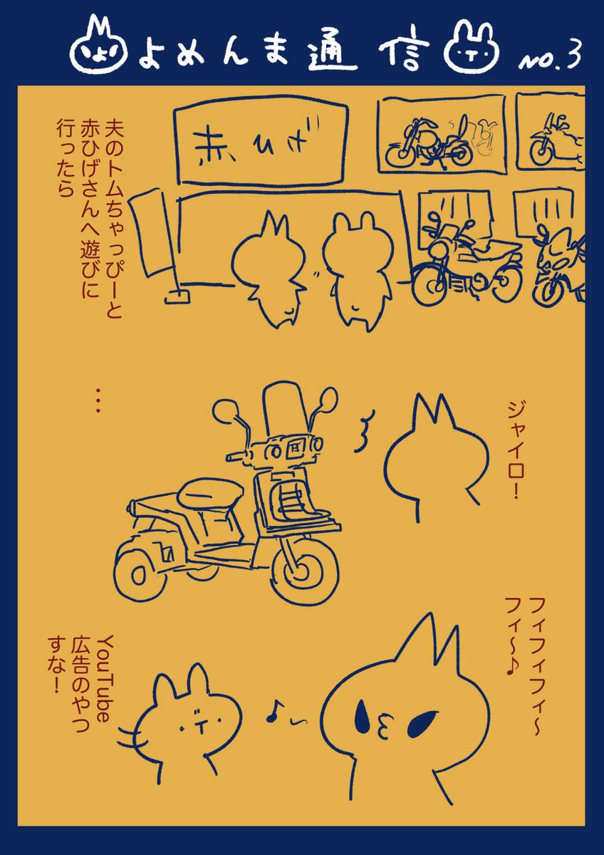 STUDIO_CMB's tweet photo. よめんま通信🖊️🗒️No.3
デート先はだいたいバイク屋。
#漫画が読めるハッシュタグ
#絵日記
#エッセイマンガ
#夫婦エッセイ 
#バイクマンガ
#バイク 
#ジャイロ
#HONDA https://t.co/yfxH4JeGB9