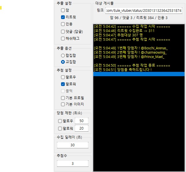 아일레 · アイレ 🔔🦉 tweet media
