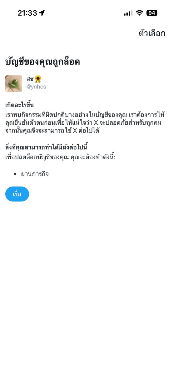 สช🌻 tweet media