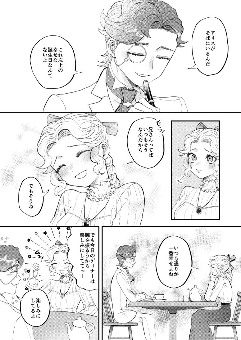 たとえば tweet media