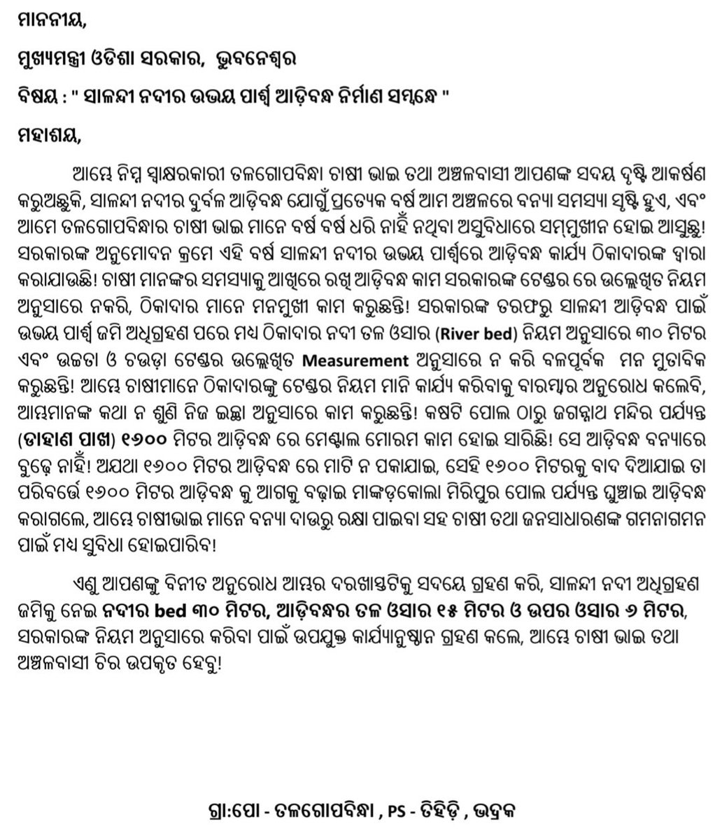 ACJena's tweet photo. contractors are not doing the work as mentioned in the tender guideline. Farmers do request to work as per govt. guideline, the contractor/JEE, no body pays a heed. It's a kind request to hon'ble @CMO_Odisha @MohanMOdisha to intervene &amp; order for appropriate action.@DM_Bhadrak https://t.co/ZK77X9H0AV