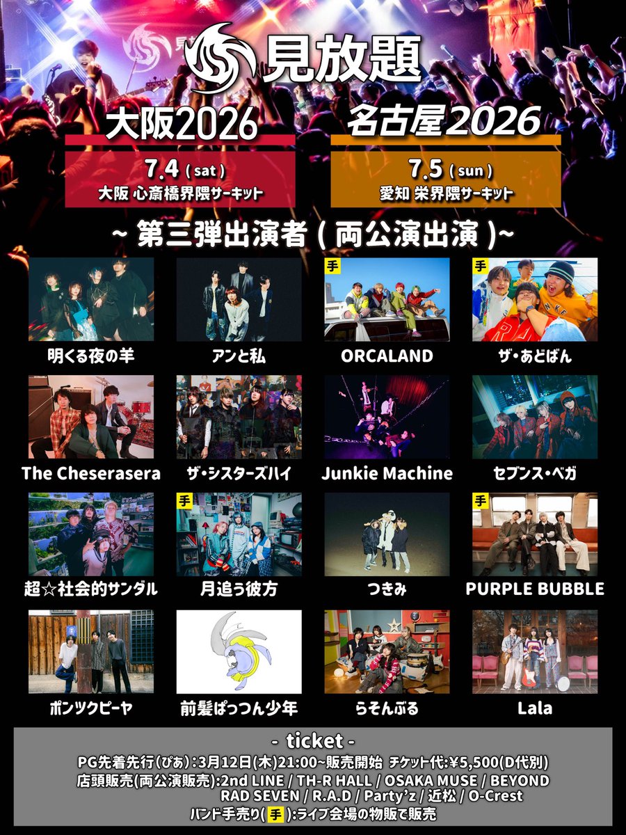 Junkie Machine tweet media