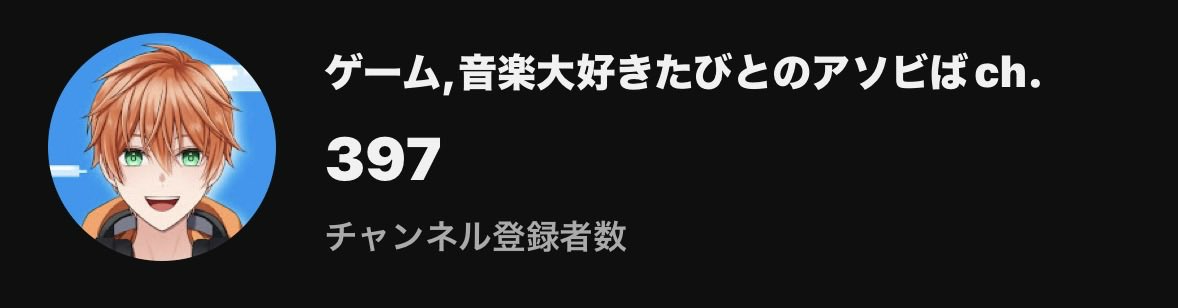 旅音/たびと🎹🥁 声優,歌,DTM,ゲーム配信 tweet media