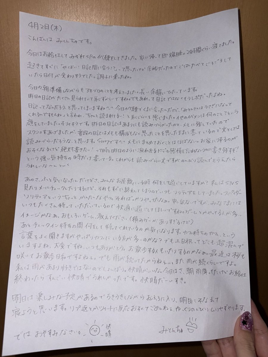 みとん🧤🎀 tweet media