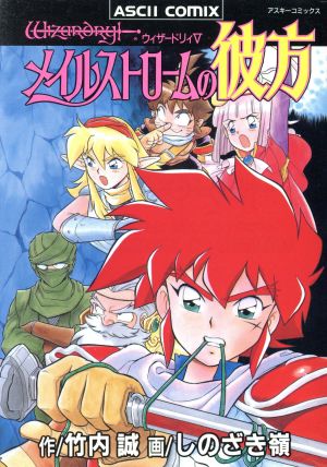 モンキー・アドベンチャー tweet media