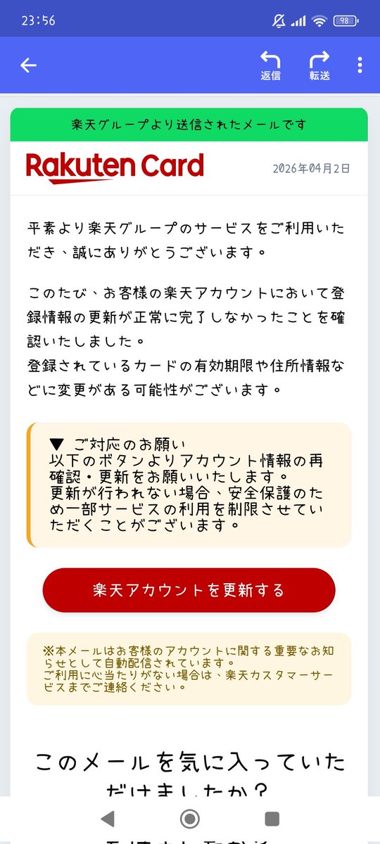 最近の詐欺メール小賢しすぎだろ