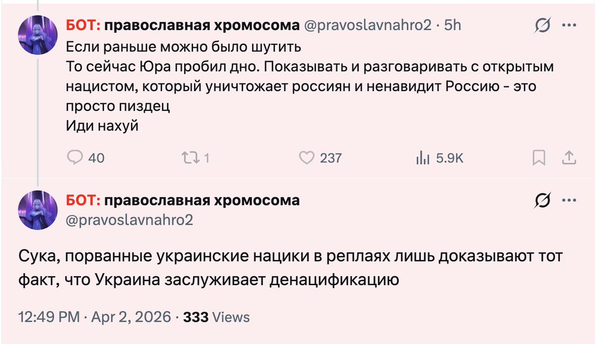 bot blocker | блокировщик ботов tweet media