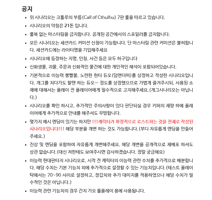 ReligionGu_trpg's tweet photo. * 약칭은 <21돈>입니다.
* 추천 관계 : 헌터계의 패트와 매트. 헐렁하지만 할땐 하는 페어, 따로 있을 때에는 베테랑이지만 같이 있으면 영원히 유치한 짓을 하게 되는 페어.
*큰 개변 없이 다인으로 진행하는 것도 가능합니다.(아마도) https://t.co/eLYyjxGczo