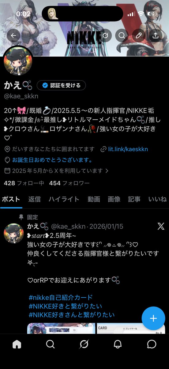 かえ🫧 tweet media