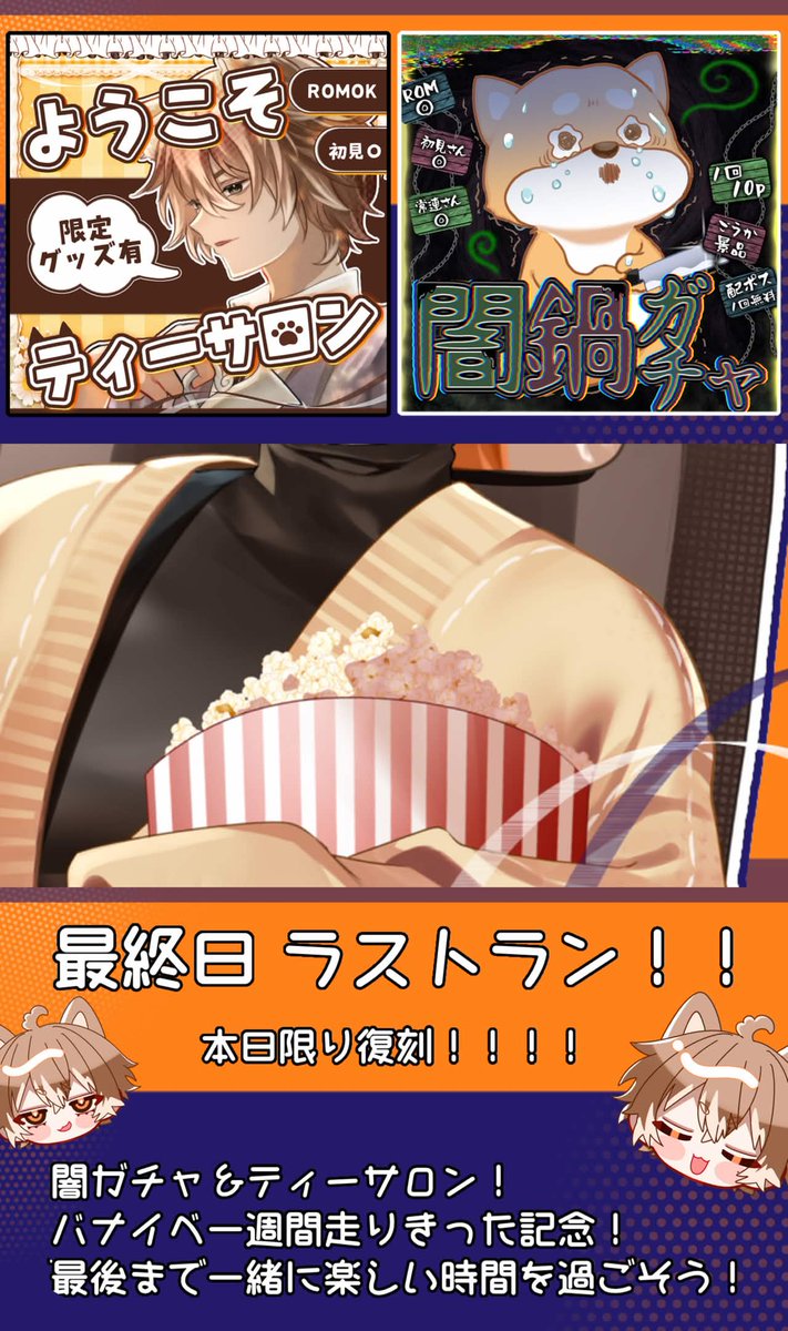 あむあむ@主従系V_4/7バナイベStart📣 tweet media