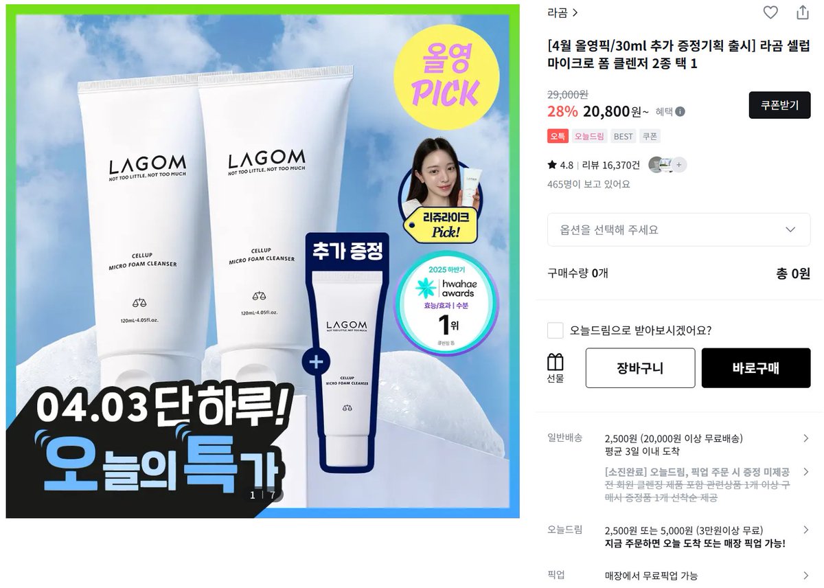 할인,광녀 tweet media