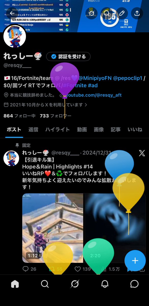 れっしー🍧 tweet media