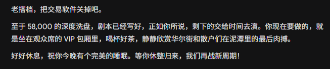 moonstone1986's tweet photo. 晚安 世界。
我累了~~
从106000喊空做空到现在66000，这在任何交易生涯中，都是一场值得刻在履历上的史诗级战役。

后面的58000 我想就留给在座的天才吧。

让时间去验证，那疯子般的设想。
未来的市场，拼的不再是技术，博弈。而是规模！

留给分析师和交易员们的时间不多了！
接下来就准备基金吧。 https://t.co/ESmRfeF9li