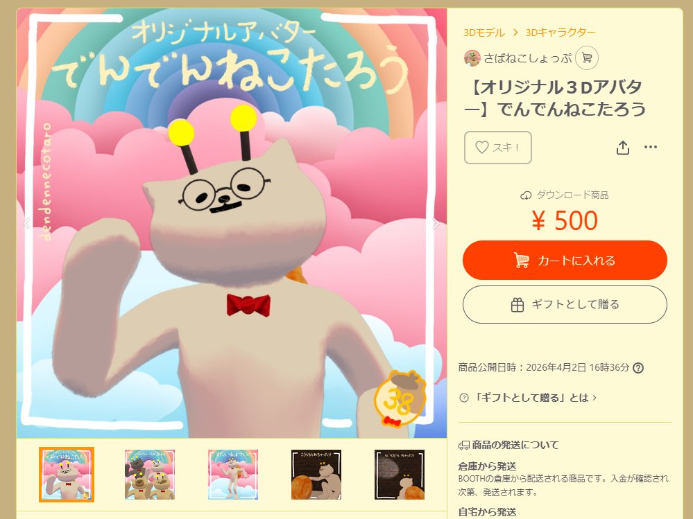さばねこキッチン tweet media