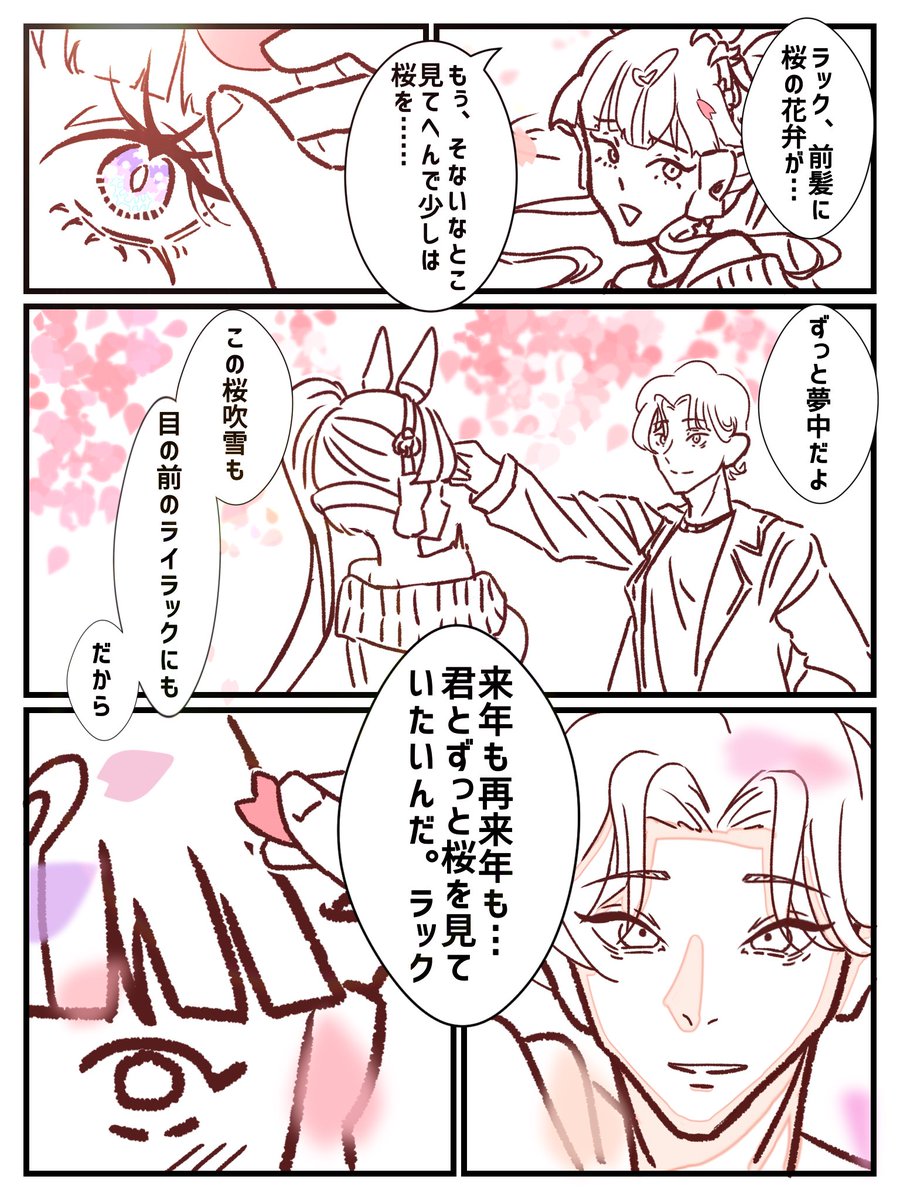 りの❀ tweet media