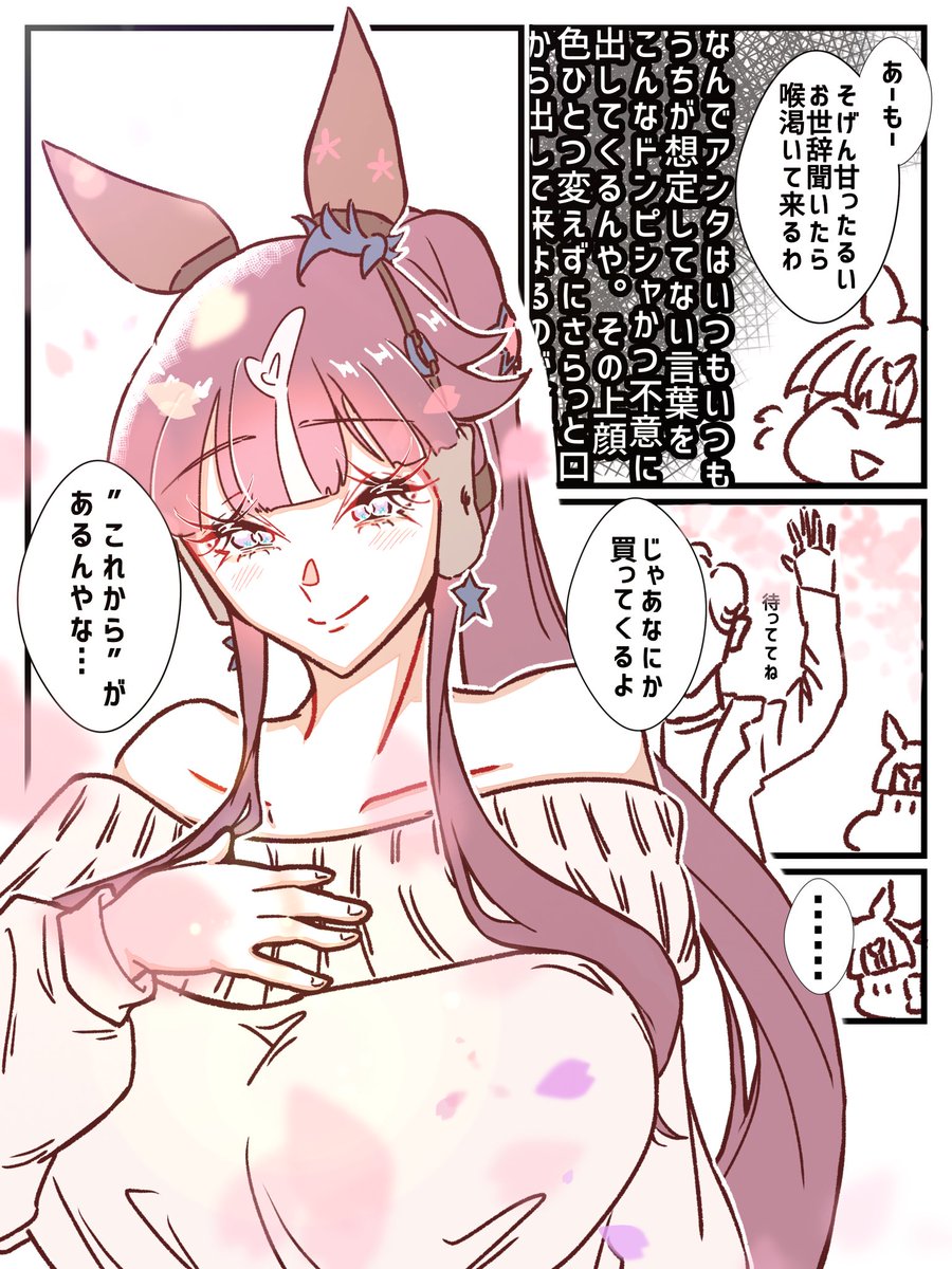 りの❀ tweet media