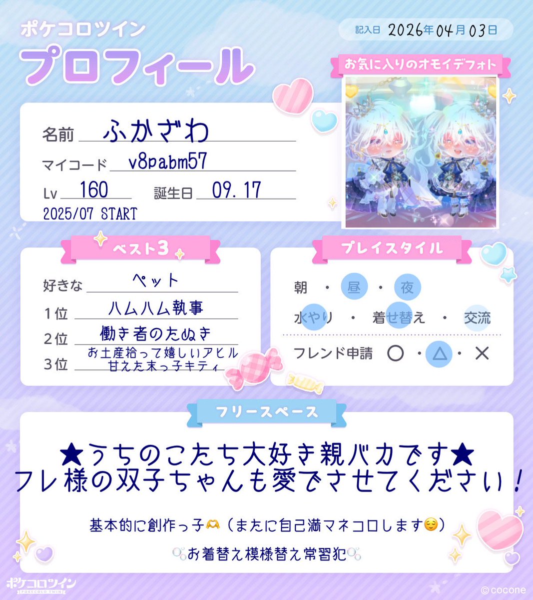 ふかざわ💫 tweet media