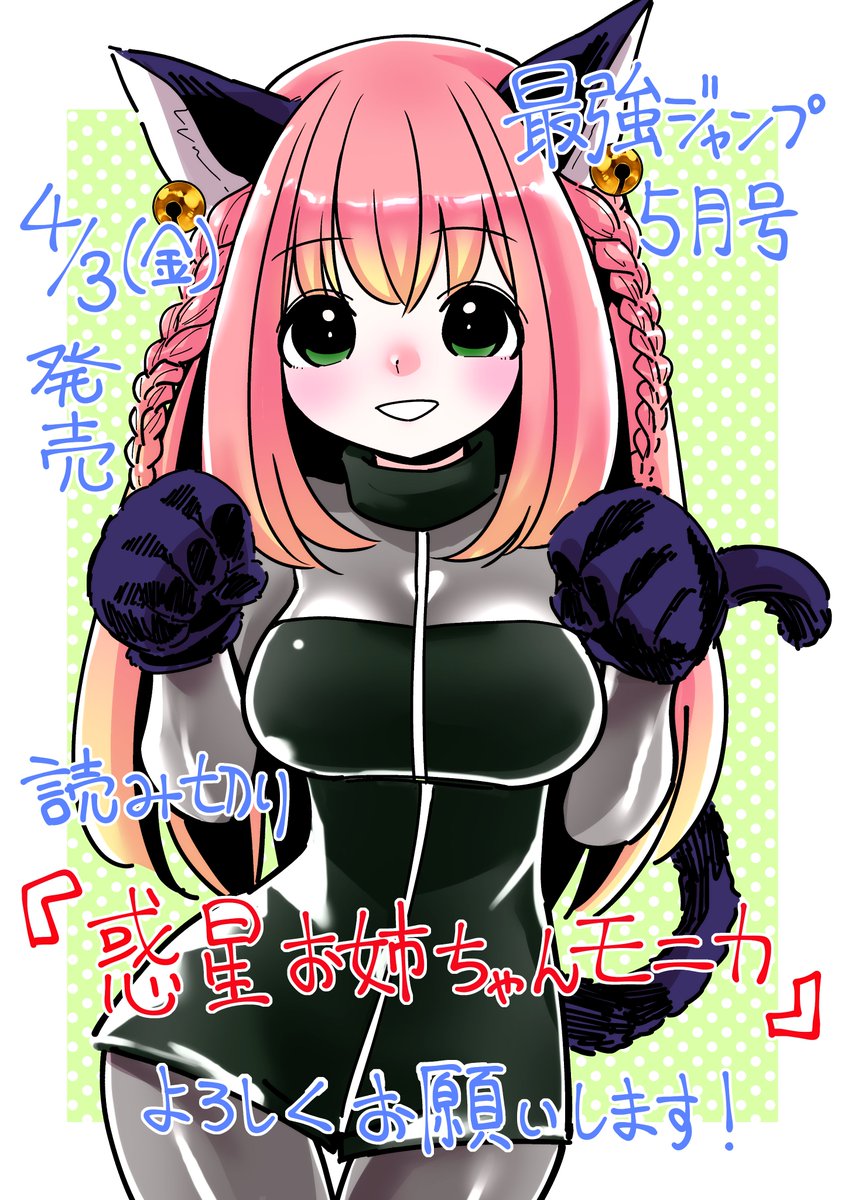 松本勇祐 tweet media