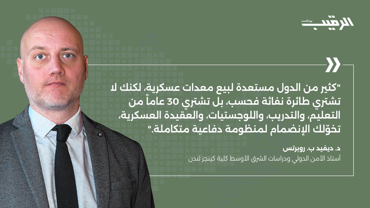 الرقيب tweet media