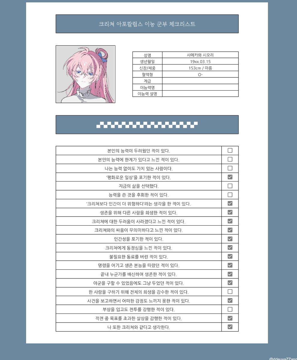 사메카와 시월 tweet media