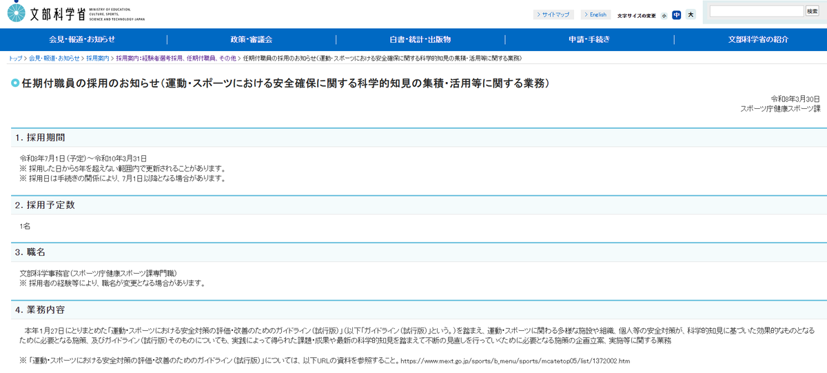 松本大輔 /畿央大学大学院地域リハ研究室, Daisuke Matsumoto/ Kio univ. tweet media