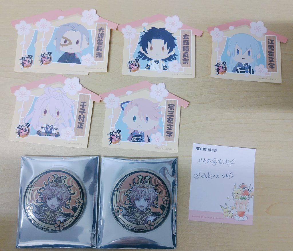 サキネ@取引垢 tweet media