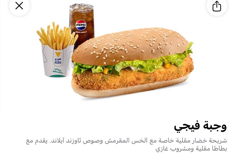 Eman tweet media