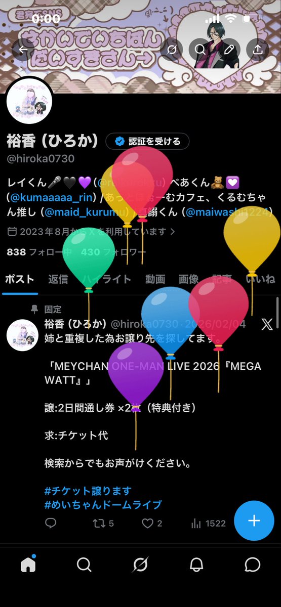 裕香（ひろか） tweet media