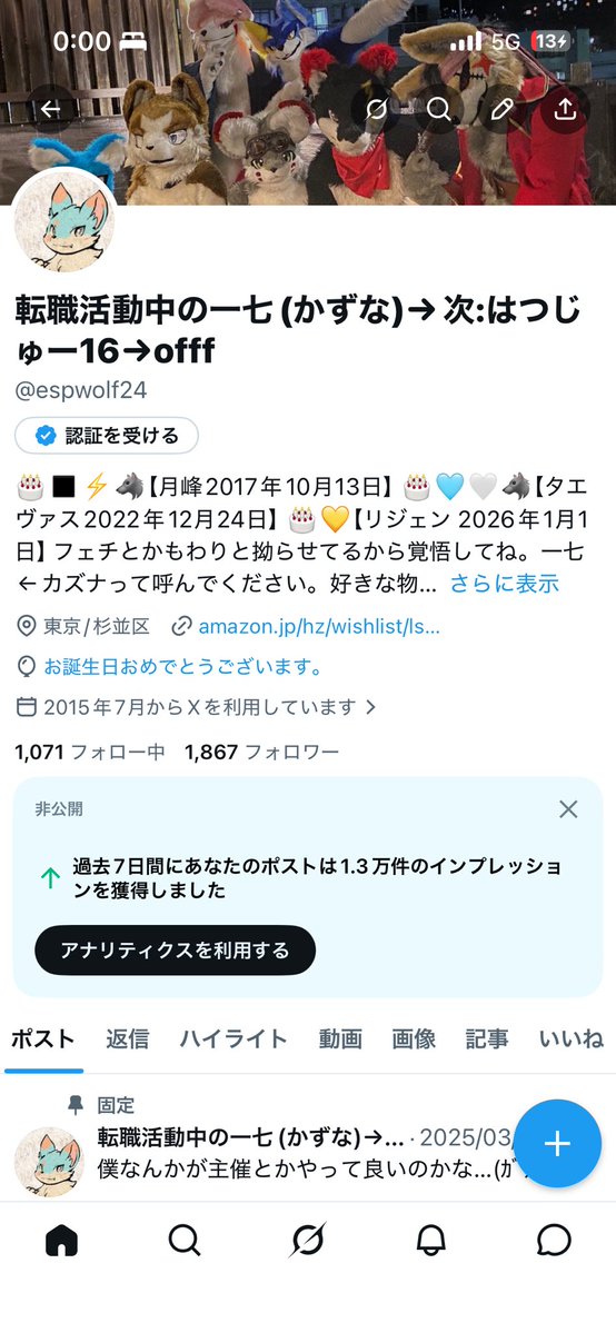 転職活動中の一七(かずな)→次:はつじゅー16→offf tweet media