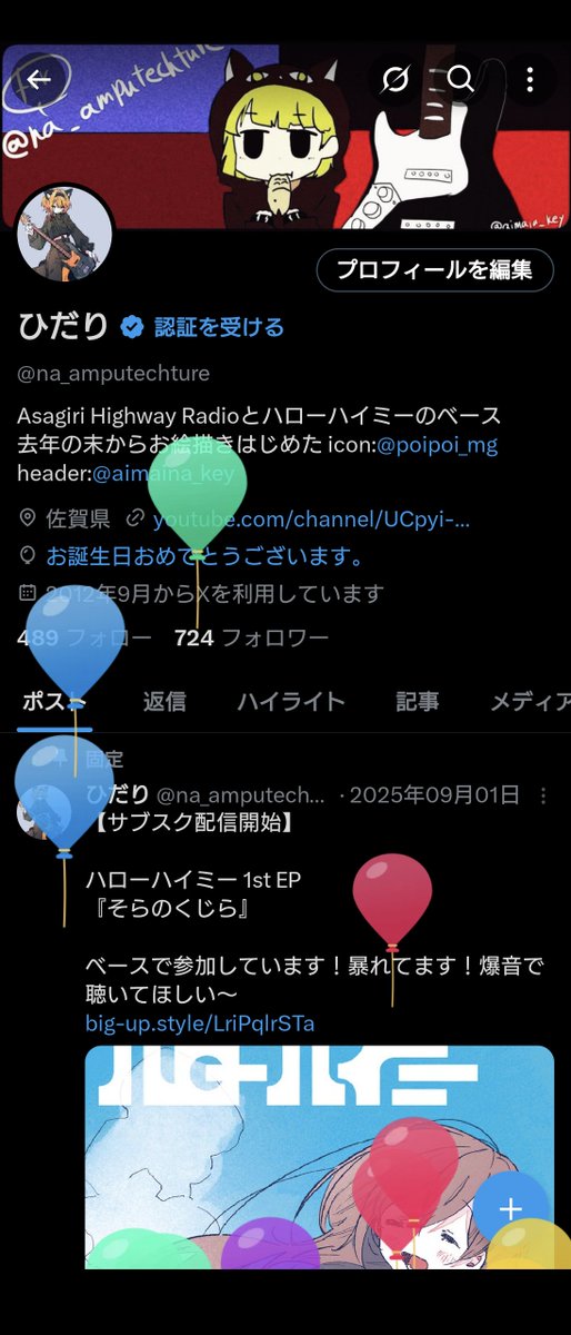ひだり tweet media