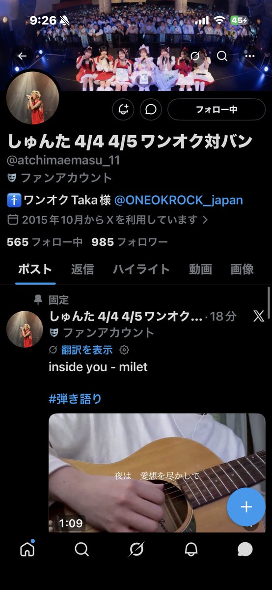 りゅうちゃそ OORer 日産2日目 tweet media