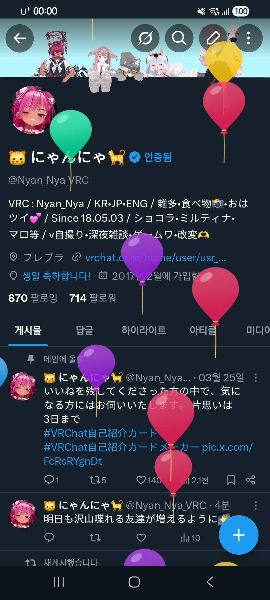 🐱 にゃんにゃ🐈 tweet media