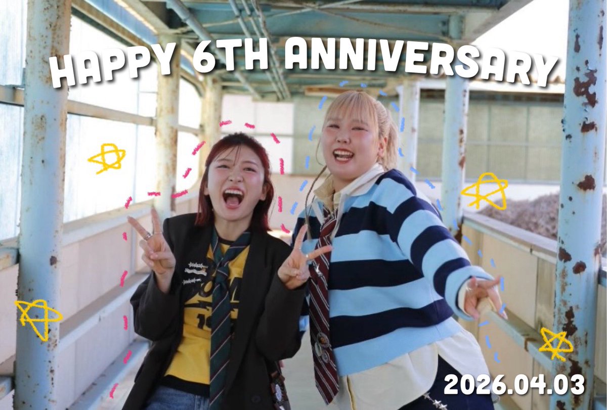 平フラ6歳おめでとう👧🏻㊗️
ずっと大切な記念日🤝🏻今年もこの日をお祝いさせてくれて有難う🥹
平成フラミンゴと笑って生きる毎日がこれからも続いていきますように︎💕︎
7年目も仲良く強く居てね😆2人がらしく居れる場所を守り続けるよ🤍ｱｲｼﾃﾙ
 #平成フラミンゴ 
<a href="/___nicoichi___/">【平成フラミンゴ】NICO</a>  <a href="/RinrinFlamingo/">RIHO</a>