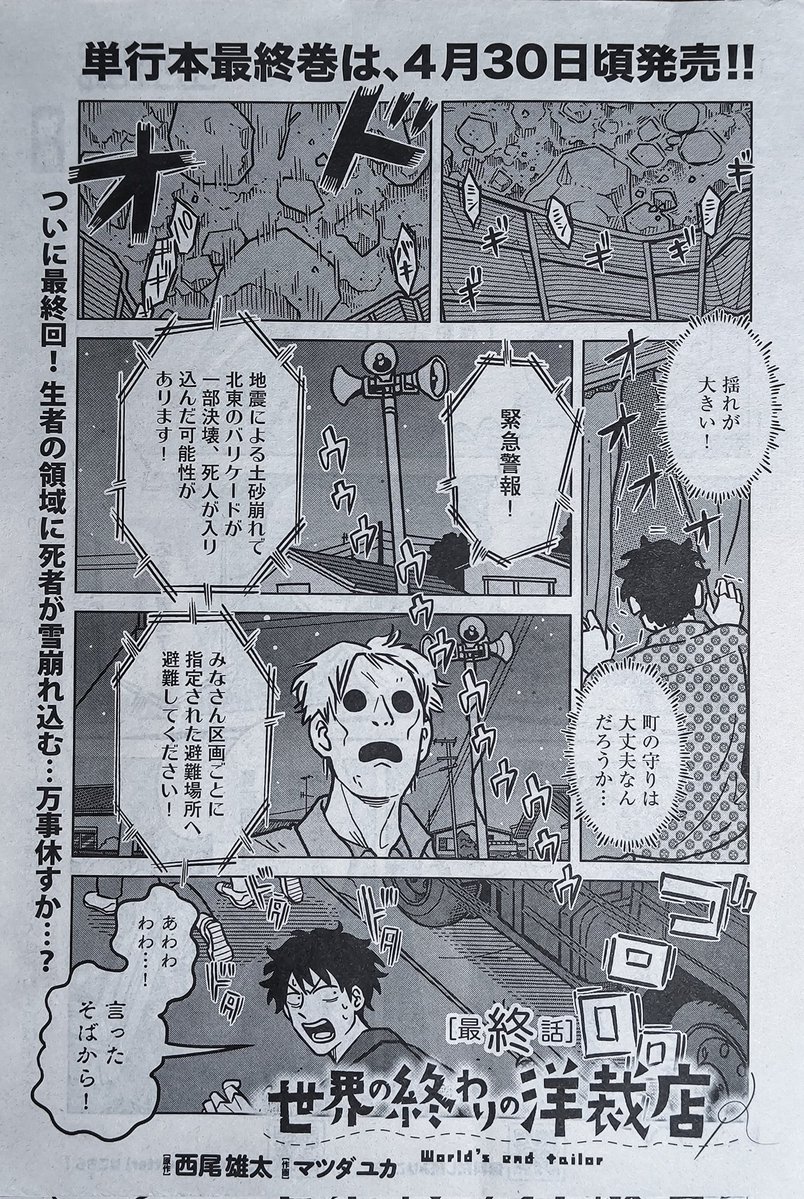 西尾雄太 NISHIO,yuhta tweet media