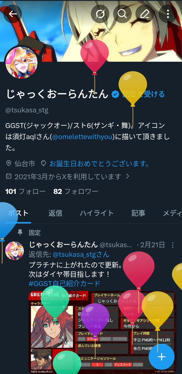 じゃっくおーらんたん tweet media