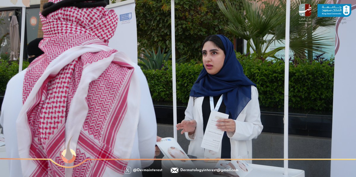 Dermatology Interest Group tweet media