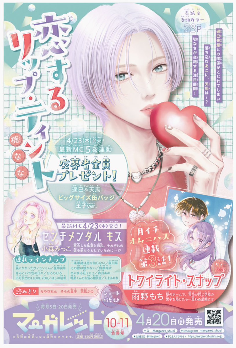 楠なな tweet media