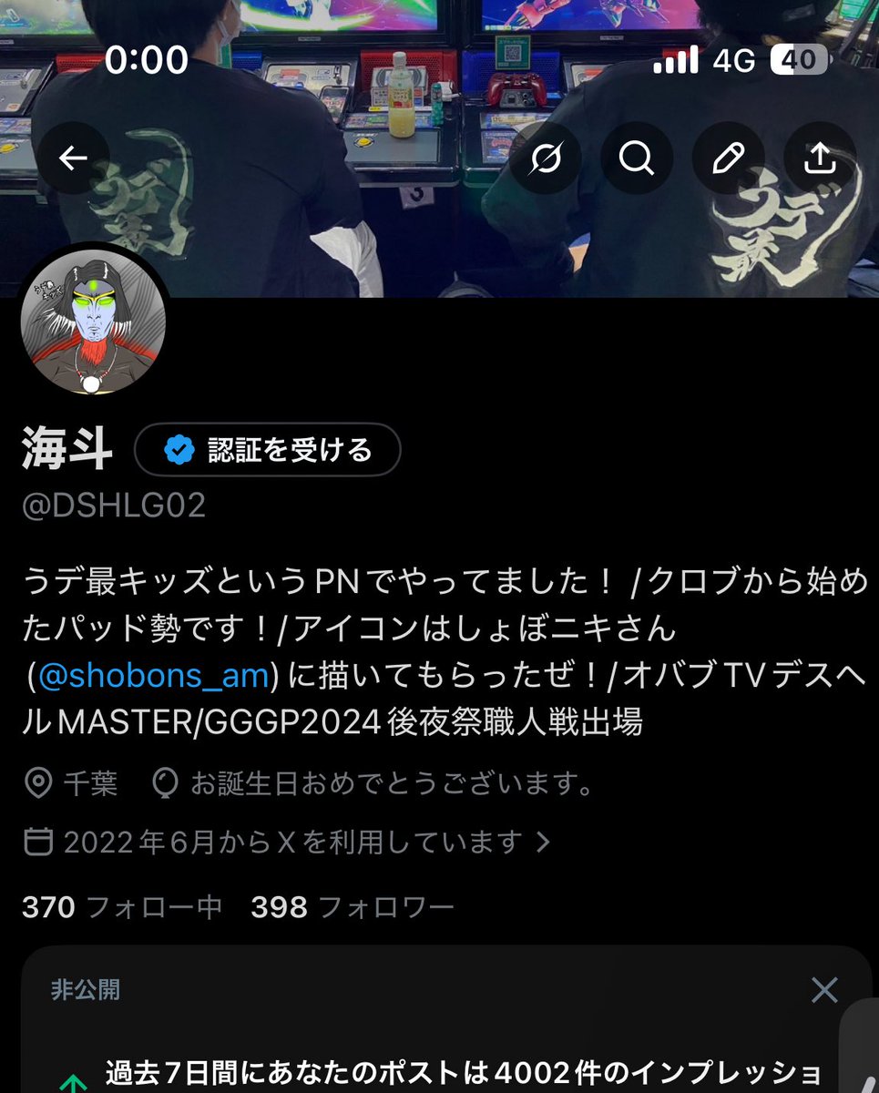 海斗 tweet media