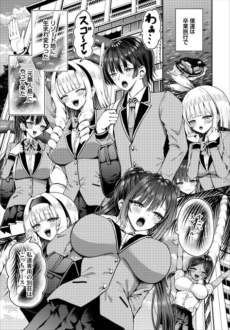 29人の美女クラスメイト&美人人妻と、楽しく水着ハーレムHをする話 ※最終回(2/3) 